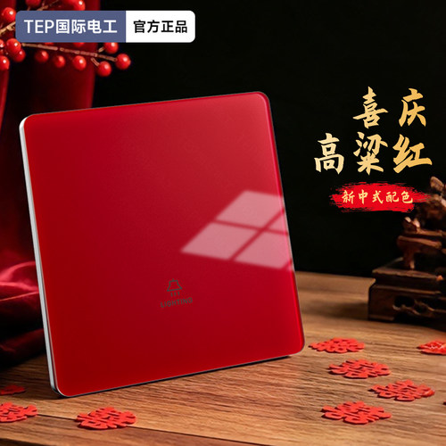 中国红钢化玻璃开关面板86家用