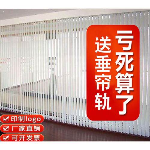 垂直帘竖百叶帘遮阳成品窗帘半遮光隔断窗办公室工程垂帘窗帘