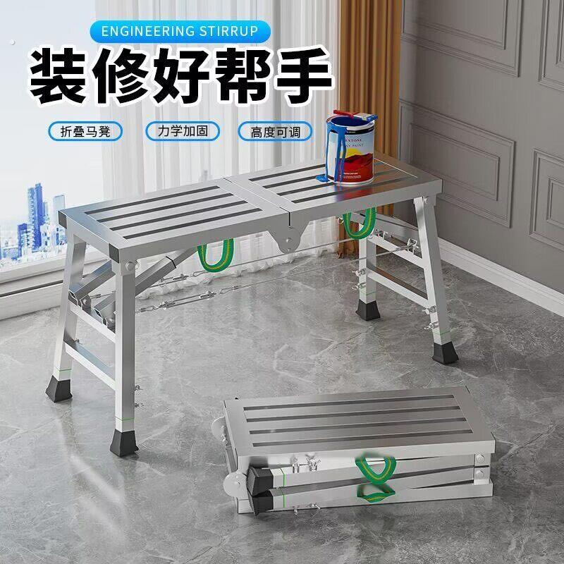 马凳折叠升降加厚装修施工马镫便携梯子脚手架刮腻子平台凳工程梯