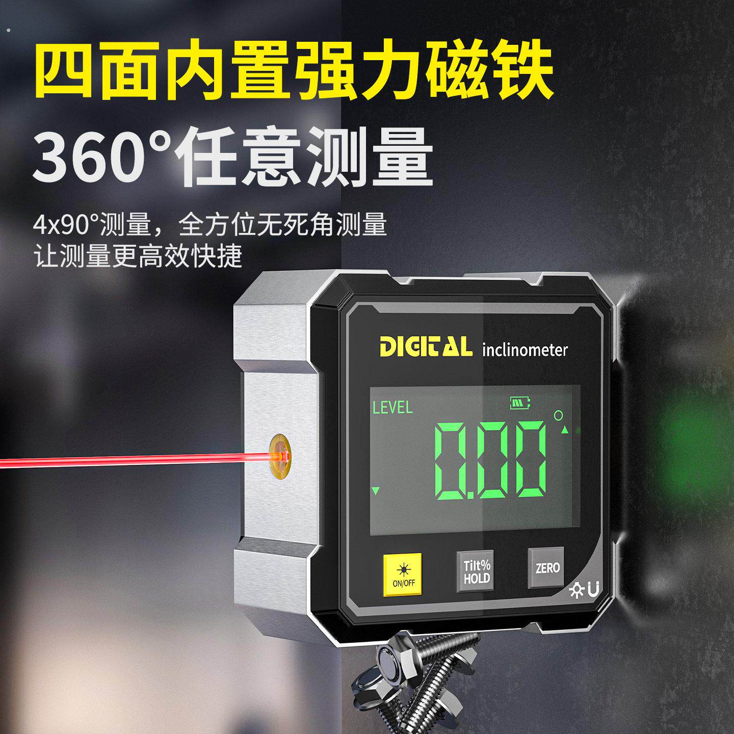数显倾角仪激光水平尺磁吸水平仪电子水平尺测量迷你便携家装工具