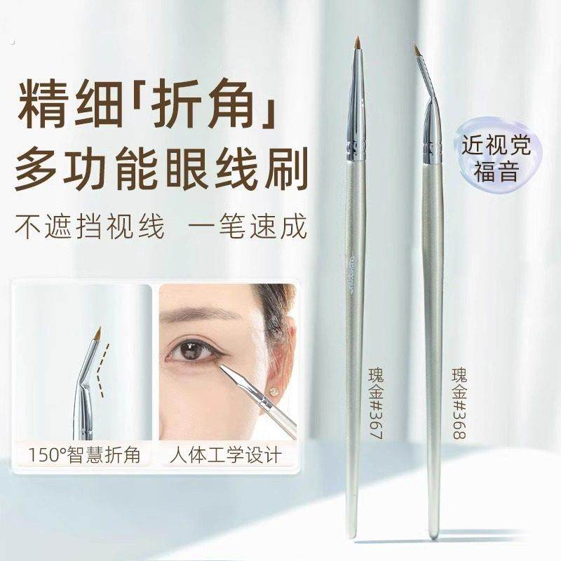 折角眼线刷眼影刷精细遮瑕刷画卧蚕眼睑下至泪沟眼部细节化妆刷,彩妆/香水/美妆工具,化妆刷,淘宝优惠券,粉丝福利购,淘宝优惠卷