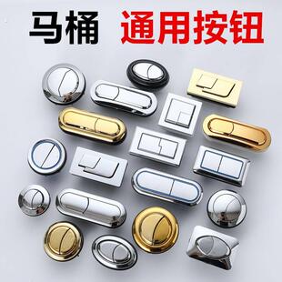 冲水马桶水箱盖顶盖塑料马桶水箱双按钮通用单按老式抽水马桶盖开