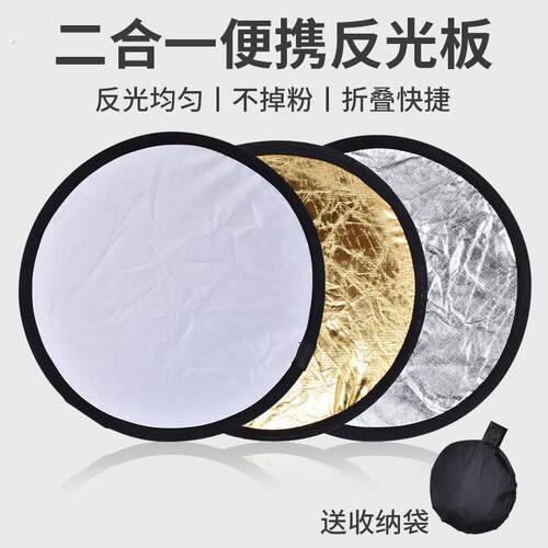 反光板便携迷你折叠补光板室外摄影拍照自拍小型打光板直播反光布