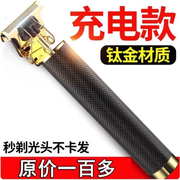 光头神器剃头刮胡刀两用电动多功能理发剃须一体机男士专用推子剪