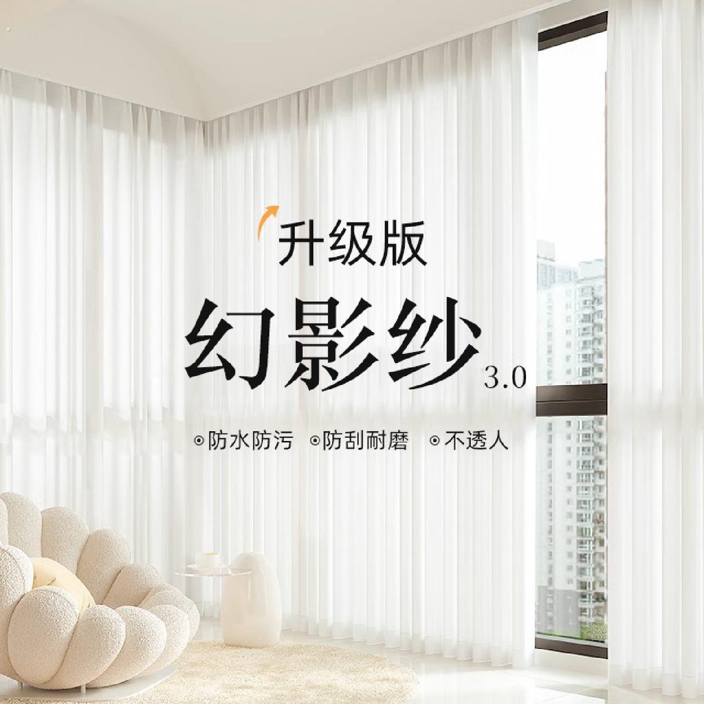 幻影纱窗帘纱帘透光不透人客厅飘窗阳台白色纱帘白沙2025新款挂钩