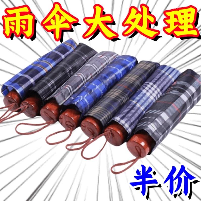十骨加大雨伞双人三人大号折叠雨伞男女商务伞三折晴雨男超大伞