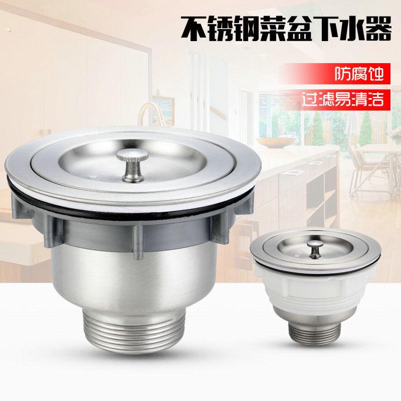 厨房洗菜盆下水管管道配件水槽双槽水池下水器盖子提篮