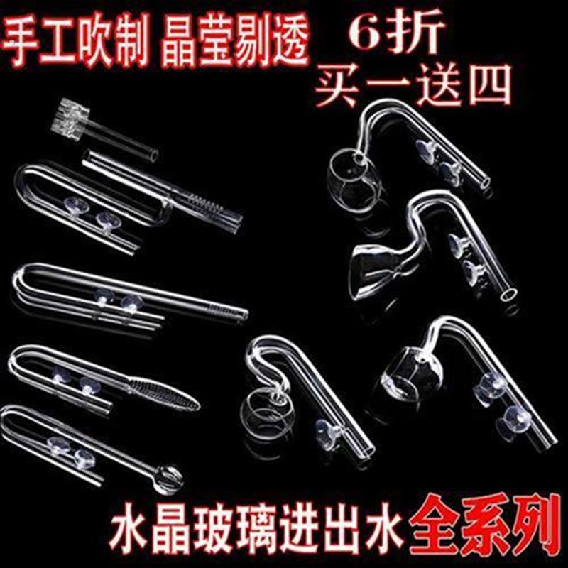 草缸玻璃进出水口除油膜进水口套装过滤桶进出水管压克力固定架