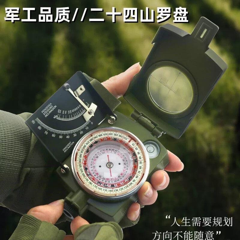 专业级指南外高精度防磁二十四山地质罗盘指北针定向越野