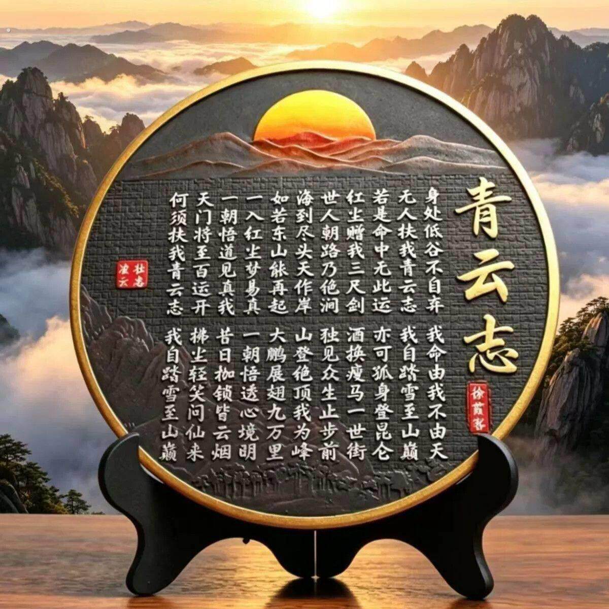 青云志书法字画摆件博古架摆设架装饰品新中式家居茶道工艺品
