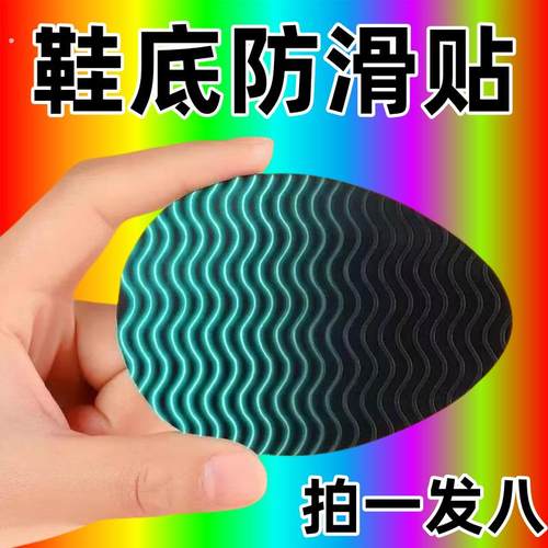 半圆橡胶鞋底防滑贴鞋子耐磨加厚运动鞋牛筋防滑鞋垫静音鞋底贴片