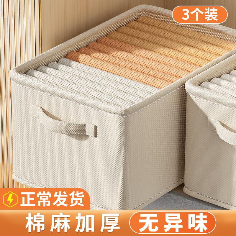 衣服收纳箱家用衣服衣物抽屉式布艺整理箱衣柜裤子收纳盒分层神器