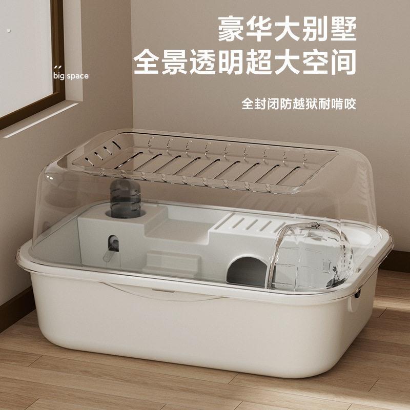 仓鼠笼子别墅豪华便宜大的透明饲养箱防啃咬房子小用品窝