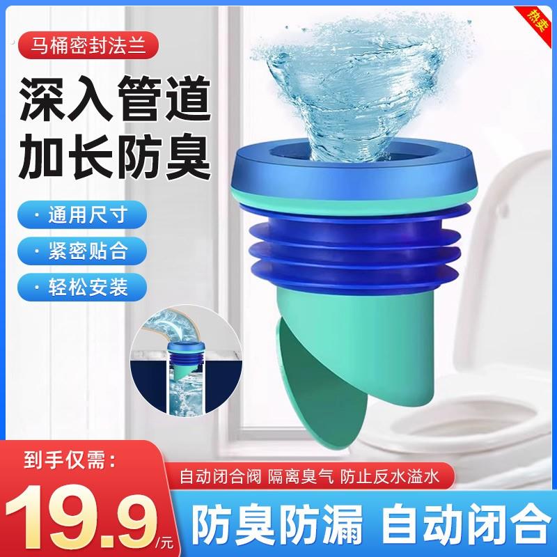 马桶法兰密封圈闭合通用化妆室防臭防漏一体式加厚管接头配件排水