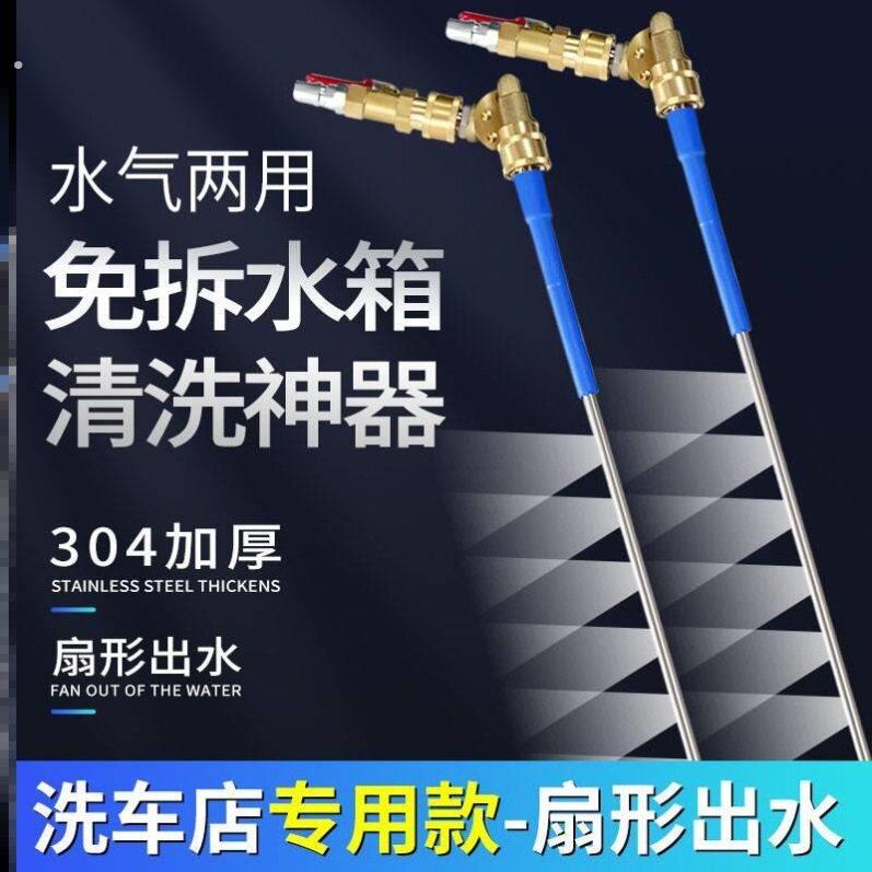 汽车免拆水箱清洗工具散热器清洗杆大货车挖机清理神器吹水箱喷头