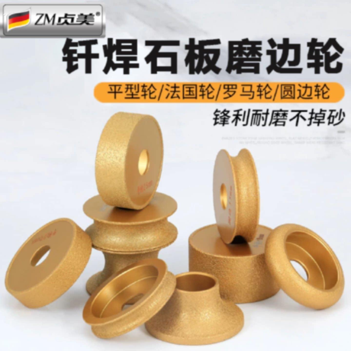 钎焊石板磨边轮瓷砖大理石磨边神器角磨机打磨圆弧修边倒角抛光