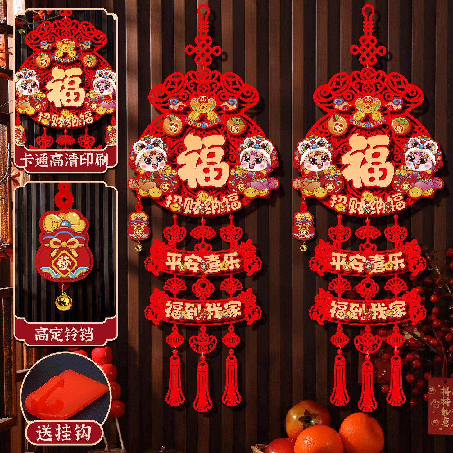 2026马年新年装饰品福字挂件过年春节入户门挂饰客厅氛围场景布置