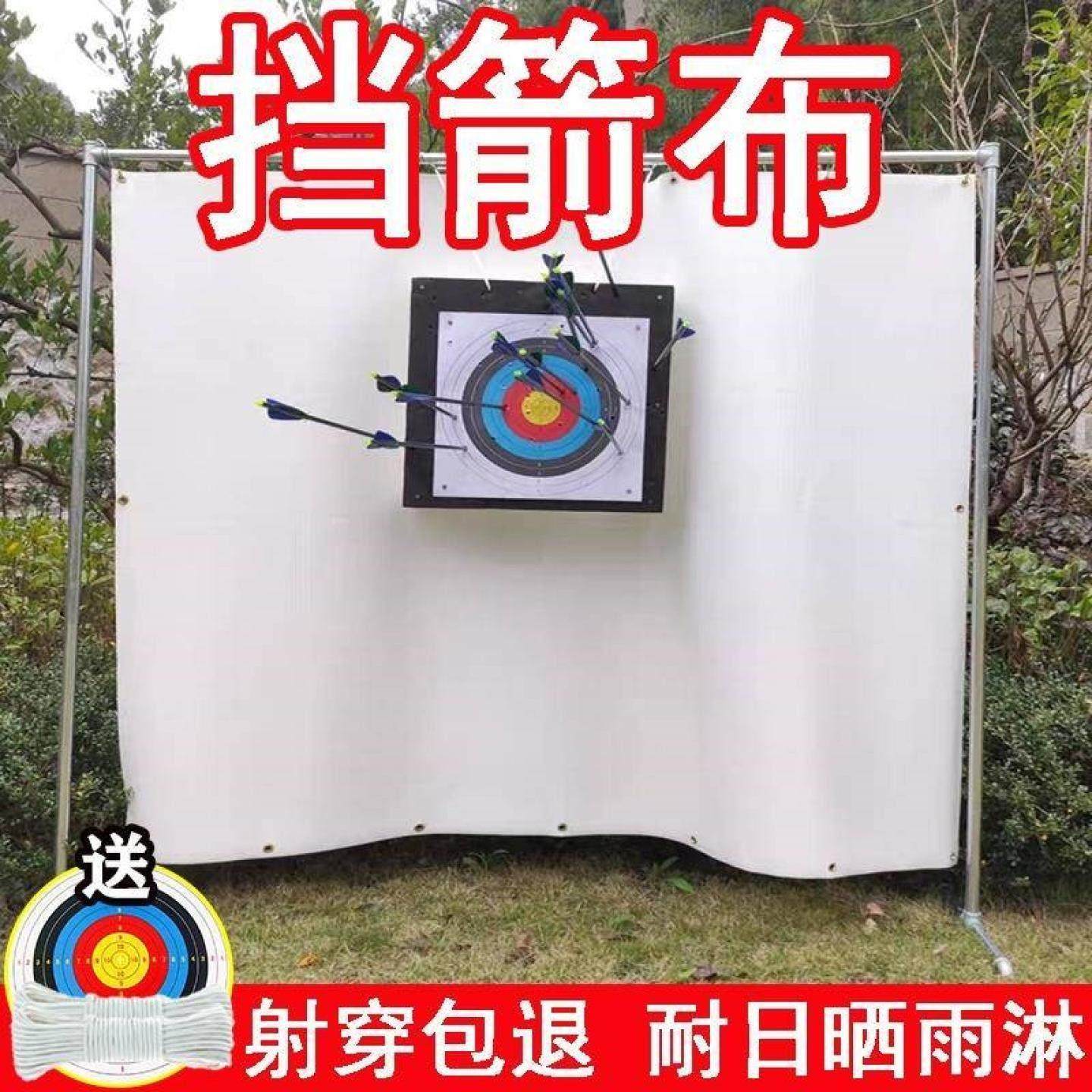 挡箭布支架e弓箭箭靶户外室内靶子草靶墙射箭训练靶弓靶纸射箭布,玩具/童车/益智/积木/模型,弹弓/飞镖/射击/射箭类,淘宝优惠券,粉丝福利购,淘宝优惠卷