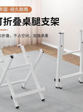 可折叠桌脚架餐桌架桌子腿支架铁桌脚架长方形四方圆形支腿简易架