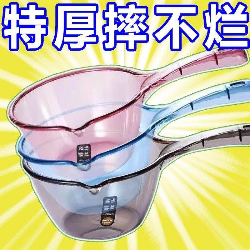 摔不破水勺水瓢家用加深高透长柄塑料大号创意厨房透明舀水瓢加厚,厨房/烹饪用具,水舀/水瓢,淘宝优惠券,粉丝福利购,淘宝优惠卷