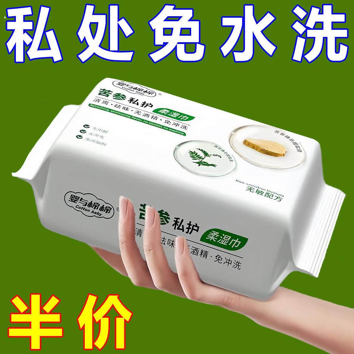 私护免洗湿纸巾成人杀菌湿巾纸卫生私处清洁洁阴一次性防寒布,洗护清洁剂/卫生巾/纸/香薰,私处湿巾,淘宝优惠券,粉丝福利购,淘宝优惠卷