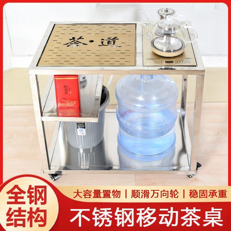 不锈钢茶几茶车快速烧水移动茶水桌客厅新款网红边几24小时发货