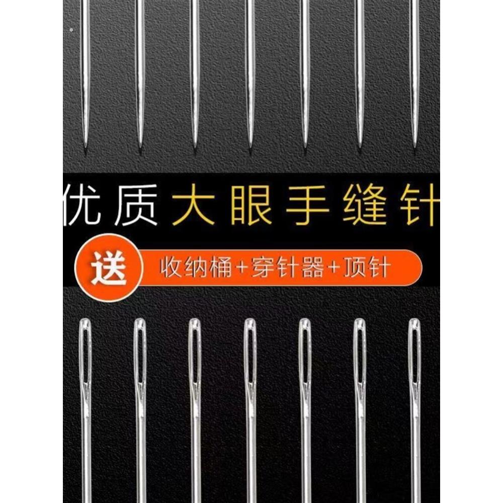 大孔大眼针缝被子专用针长粗针家用缝衣针大鼻子手工钢针手缝针