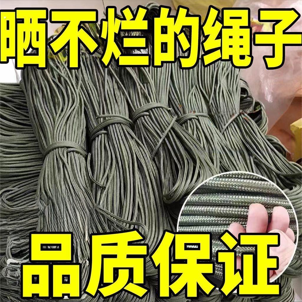 军绿色尼龙绳绳子篷布刹车广告绳绳子家用户外绳防晒尼龙绳抗老化
