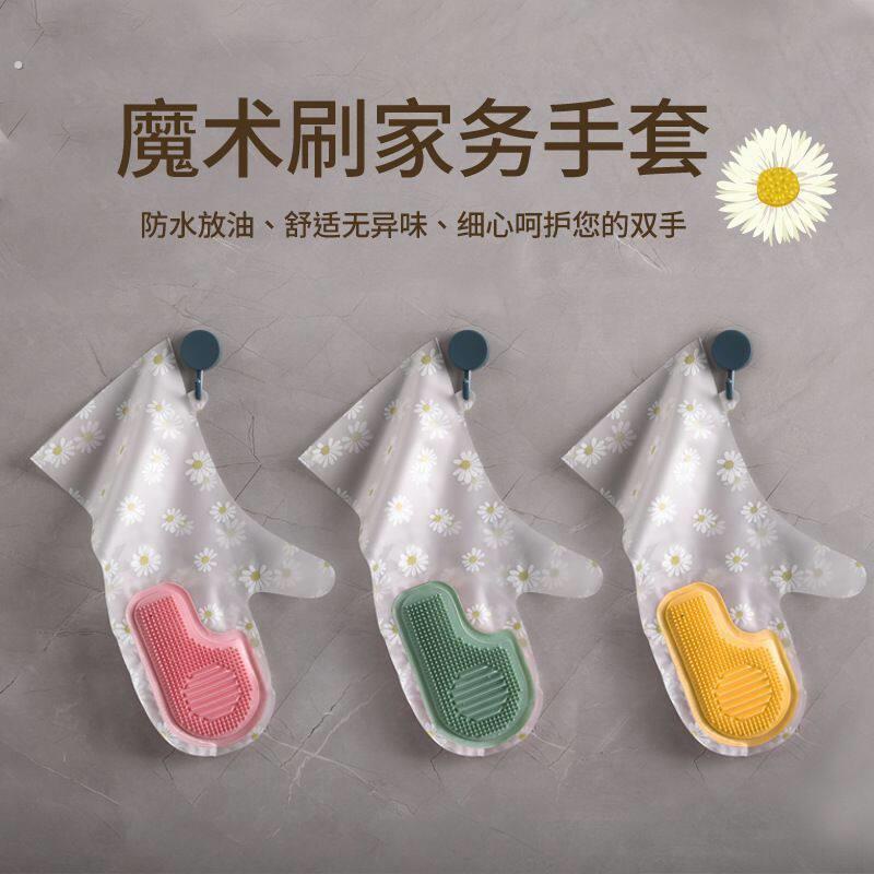 魔术刷家务洗碗手套厨房去污清洁防滑加厚防水防滑刷碗神器女