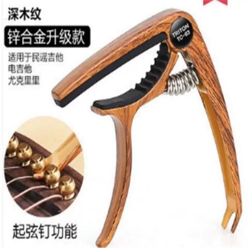(移调夹转调夹中阮大阮小阮调音夹民乐变音夹乐器吉他配件