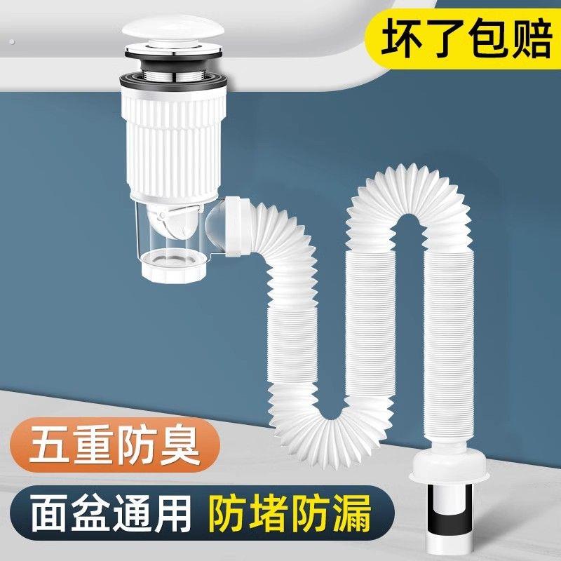 洗脸盆防臭下水管卫生间台面盆下水器洗手池防溢排水管通用配件