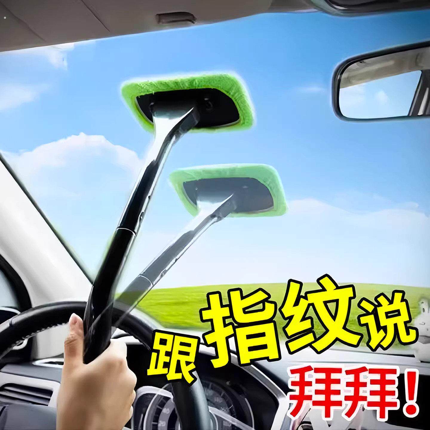 汽车前档玻璃清洁刷车载玻璃车窗除雾刷擦车除尘扫灰刮水神器刷子