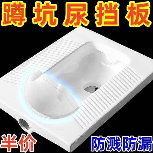 蹲便器尿前挡板卫生间蹲坑免拆换遮挡神器公共厕所蹲坑小便防溅水