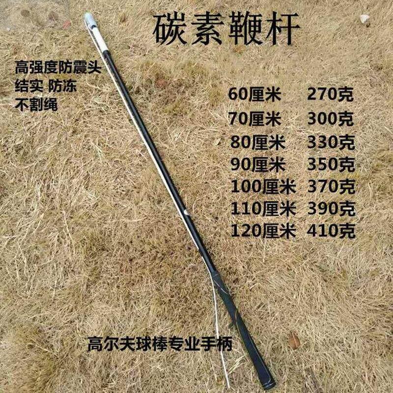 健身陀螺鞭杆子玻璃纤维鞭杆碳素鞭杆陀螺配件带鞭绳装高强度防震