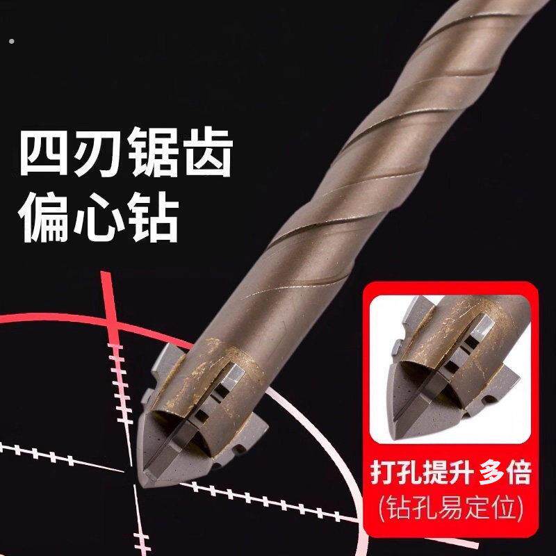 德国四刃锯齿特快偏心钻头瓷砖打孔混凝土超硬专用电钻高硬度干打