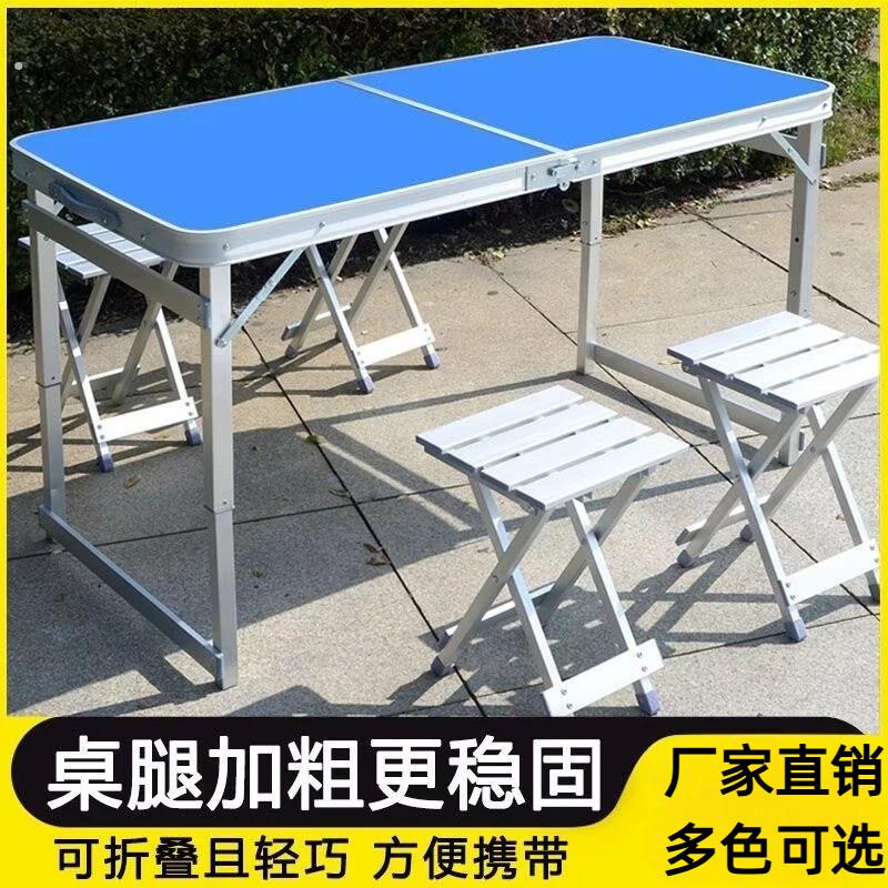 折叠桌子摆摊商用户外夜市地推可折叠桌简易便携展业桌露营野餐桌