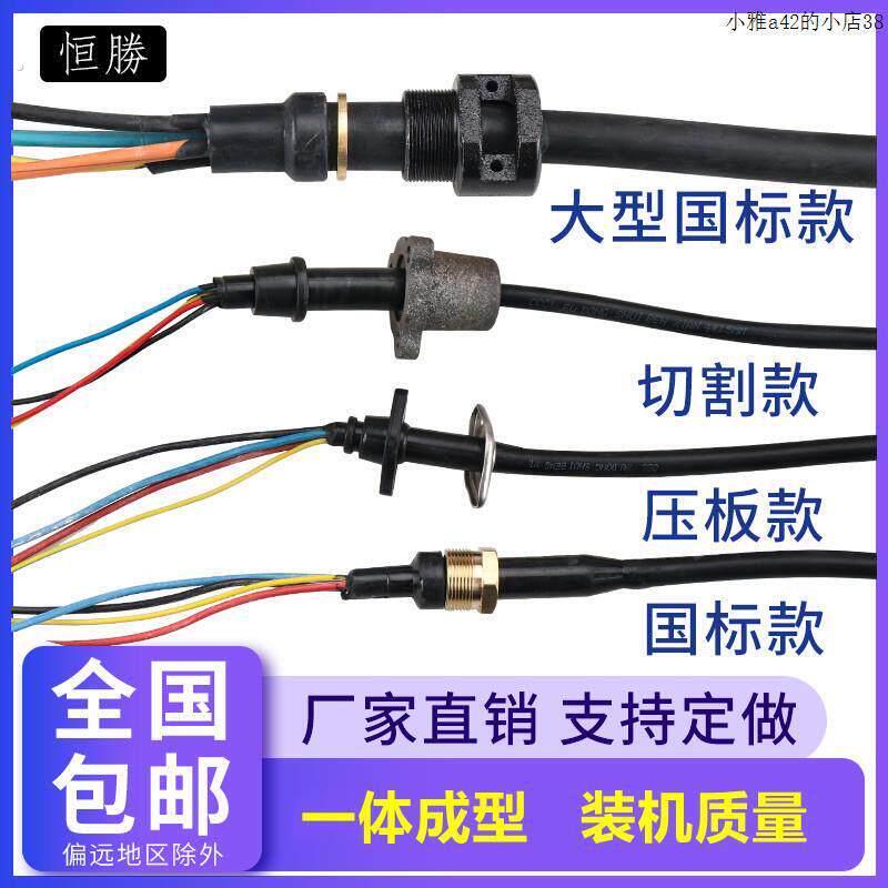 三相油浸泵切割污水泵电源线潜水泵纯铜螺丝电缆线各种大型水泵线