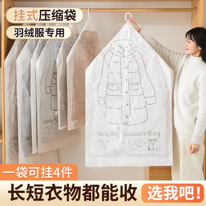 羽绒服真空压缩抽气收纳袋挂式装衣服大衣专用袋加厚衣柜整理神器