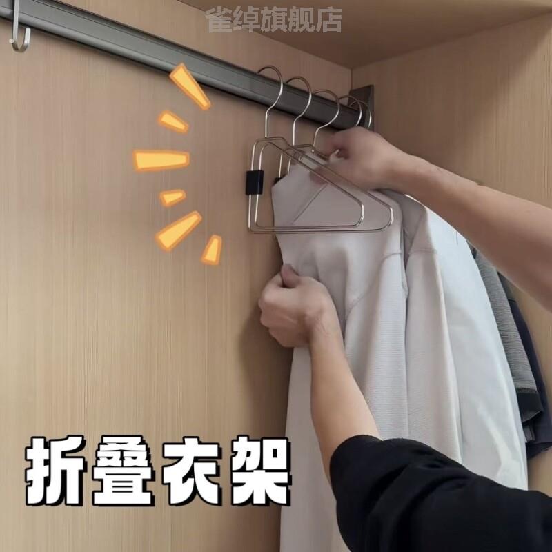 不锈钢折叠衣架旋转无痕收纳裤架简易户外旅游可携式多功能晾衣架