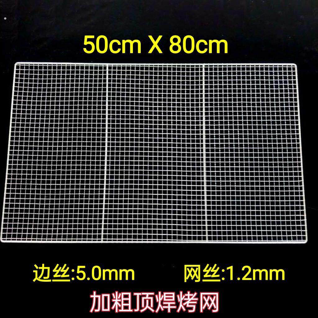 加密网格晾晒网户外烧烤炉子网家用网隔板等长方形烤衣服铁网格网