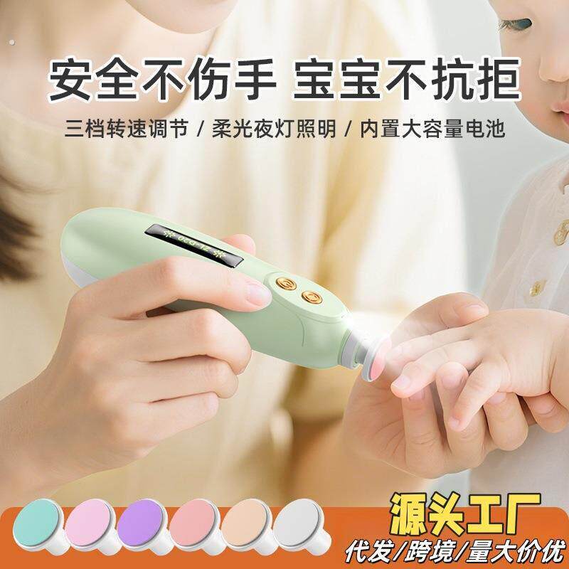 美甲全自动指甲宠物儿童指甲钳打磨器指甲刀便携式婴儿电动磨甲器