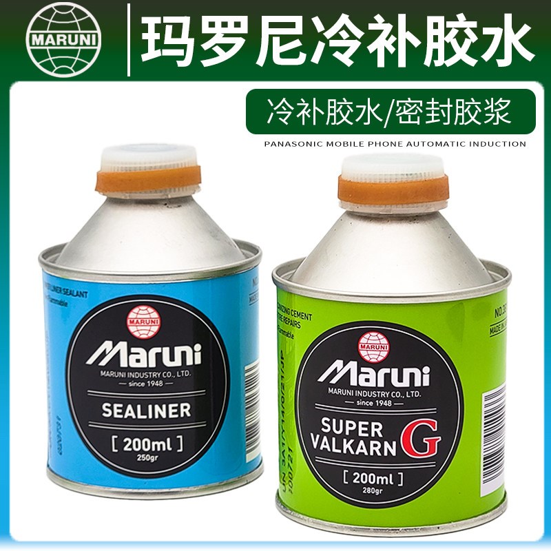 玛罗尼冷补胶水硫化胶片汽车轮胎外胎真空胎通用密封胶浆补胎工具