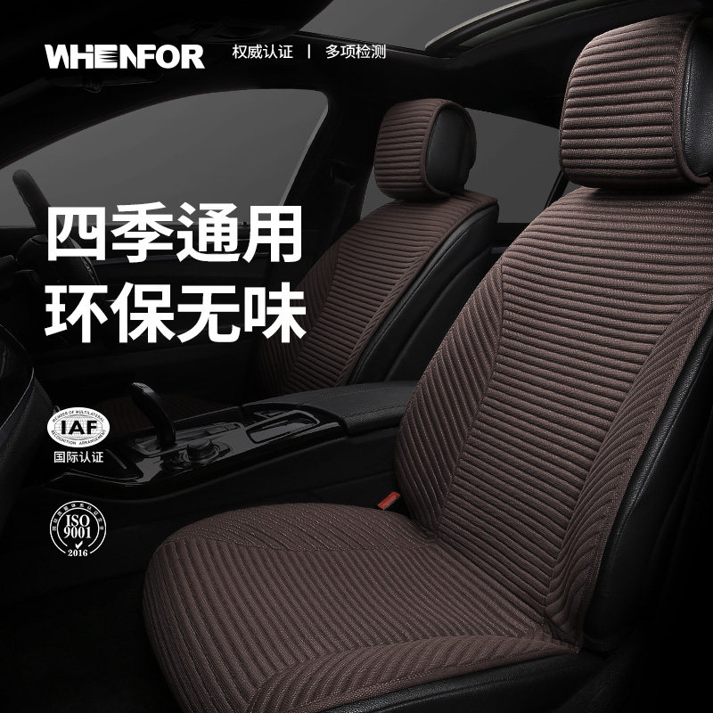 汽车坐垫四季通用迈腾朗逸速腾探歌途观宝来途岳帕萨特座椅套座垫