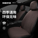 汽车坐垫四季 通用迈腾朗逸速腾探歌途观宝来途岳帕萨特座椅套座垫