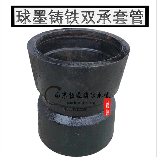 球墨铸铁给排水管件 双承套管套袖直接 自来水市政抢修管道接头