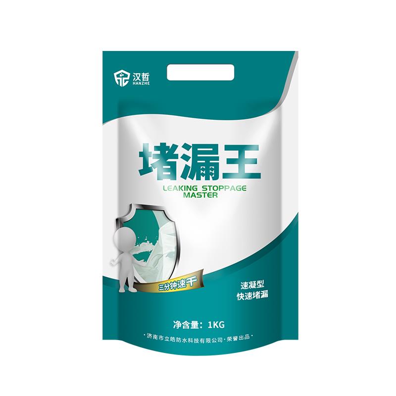 防水补漏堵漏王速凝型卫生间水管补漏王快干水泥砂浆水不漏