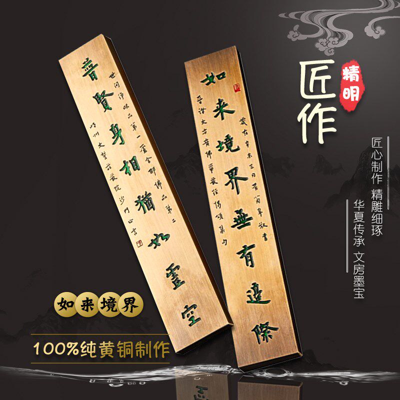 书画绘画书镇黄铜镇尺镇纸压纸文房四宝定制刻字毛笔订制长辈礼品