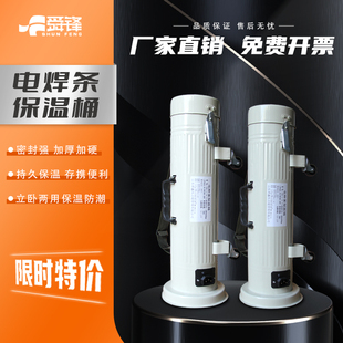 电焊条保温桶W-3立卧两用5公斤容量保温桶焊条背带电焊条桶可加热
