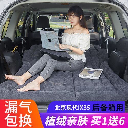北京现代ix35专用车载充气床 SUV后备箱床垫旅行床气垫床后座睡觉