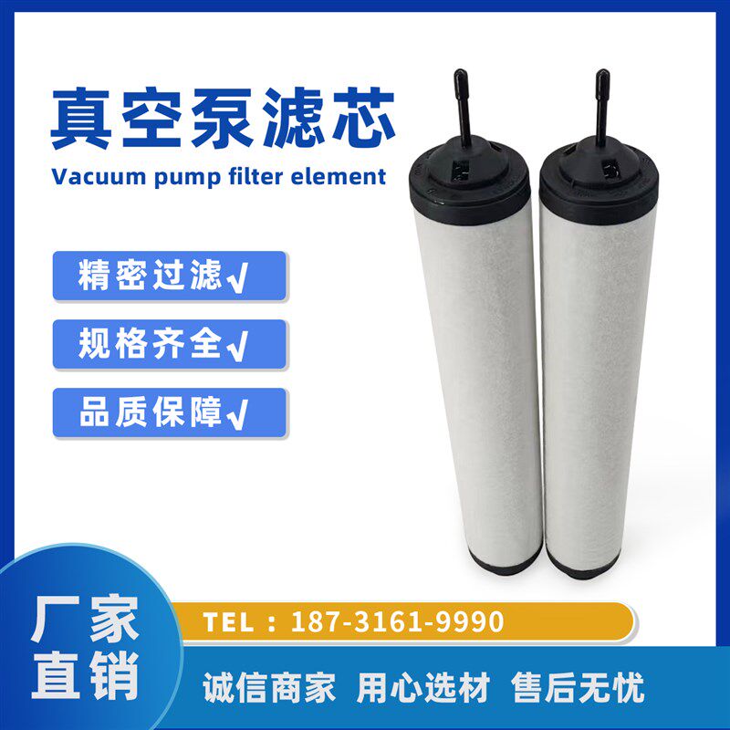 真空泵滤芯971431120 进口材质 排气滤芯油雾分离器 莱宝替代滤芯